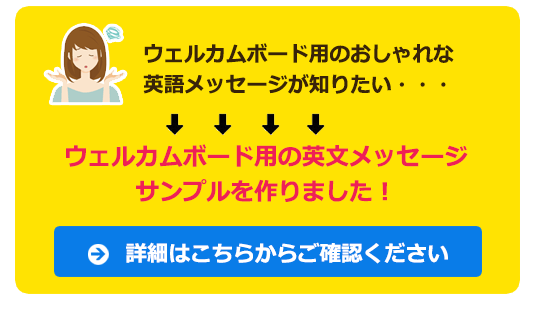 ウェルカムボード ウェディングツリー文例集